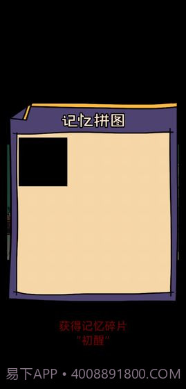 记忆碎片v1.16截图