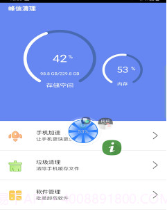 峰信清理v1.0.15截图