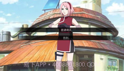 委员长的日记v1.13截图