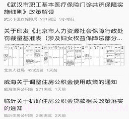 社保100平台v1.0.15截图