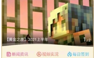 mcbbs中文论坛v1.0.13截图
