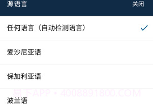 DeepL翻译器v2.0.15截图