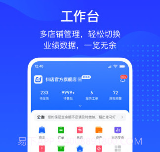 抖音电商鐎瑰宕渧1.17截图