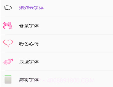 青渝字体v5.5.14截图