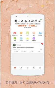 四禾美术(四禾美术学院)v2.7.6 安卓免费版v2.7.14截图