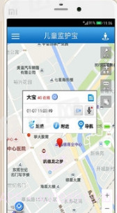 儿童监护宝免费版v1.88截图