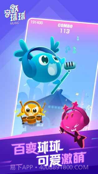劲乐球球抖音版正版v1.97截图