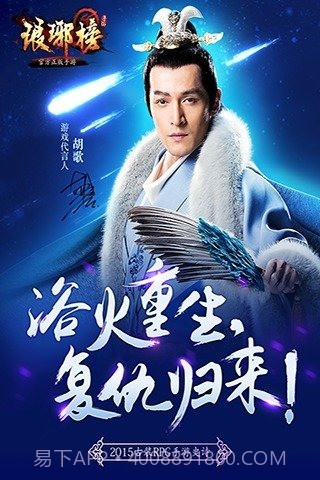 琅琊榜3.7.19.10截图