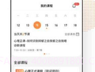 看点课堂V1.0.10截图