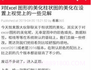 excel表格制作教程v1.0.14截图