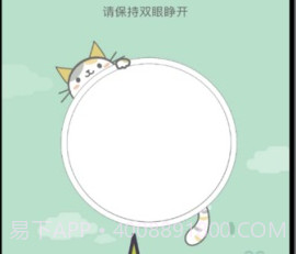睁眼闹钟免费版v1.0.11截图
