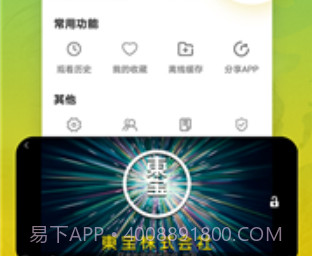 仙人掌影视v1.14截图