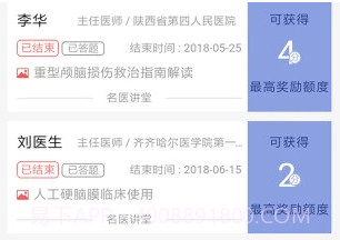 e转诊v2.3.14截图
