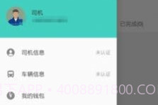 五六车主v2.2.18截图
