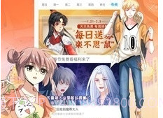 石头漫画v1.13截图