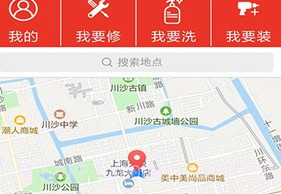 壹路巴巴师傅(壹路巴巴服务站)V1.0.3 V1.0.14截图