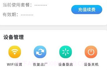 格行随身wifiv1.1.14截图
