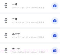 一寸照片制作器v2.1.15截图