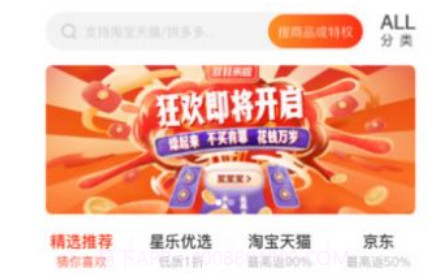星选宝购物v1.1.17截图