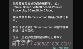 gg修改器黄金风衣v1.10截图