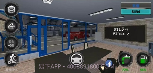 消防车救火模拟器v188.1.0.21截图
