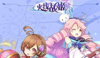 火线战姬福利版手机版v1.7.14截图