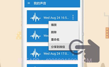 变声器助手v1.10截图