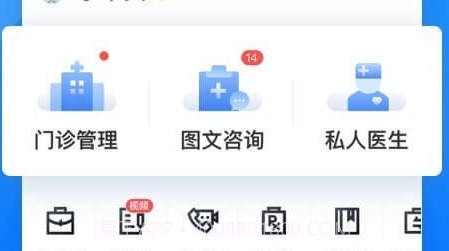 160医护v5.60.19截图