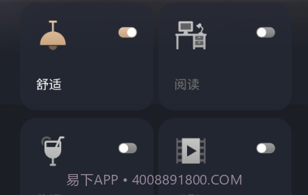 舍见智慧生活v0.15.20截图