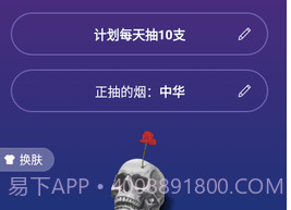 今日抽烟安卓社区版v1.2.14截图