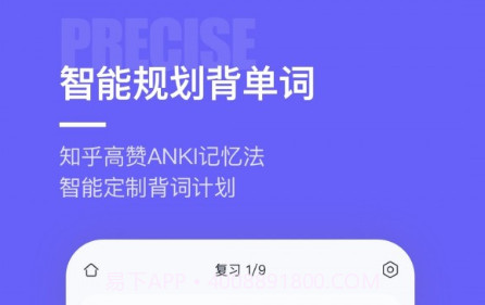 完美单词王v1.6.17截图