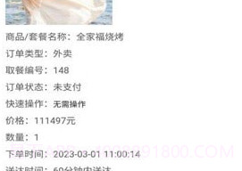 校园支付商家版v1.0.17截图