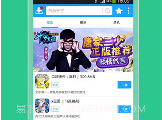 光环助手手机版v1.11截图