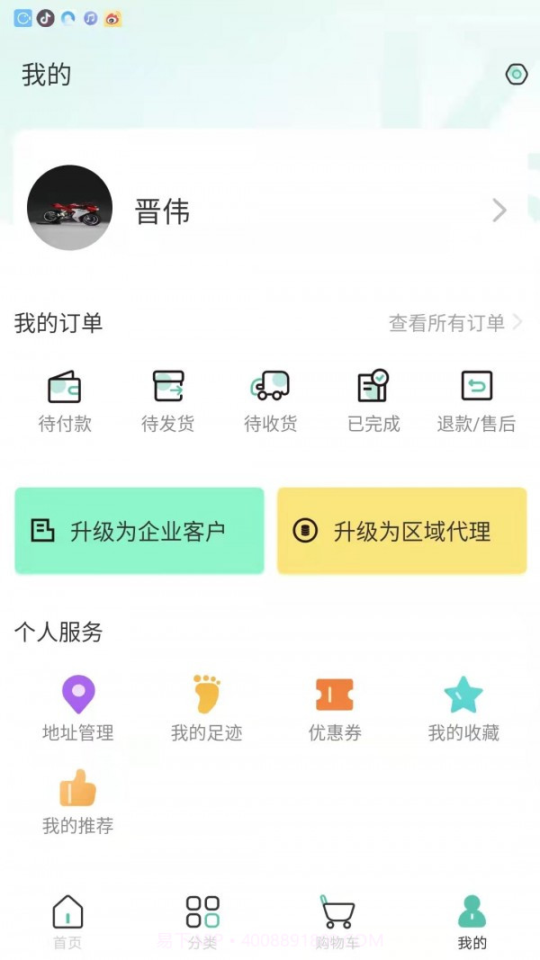 云贸配件1.0.12截图