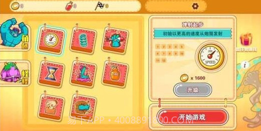 狂扁史莱姆v2.8.18截图