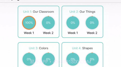 学乐英语v1.0.12截图