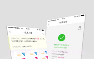 广东移动10086v4.2.13截图