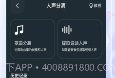 瞬火好声音无vip免费版v1.6.10截图