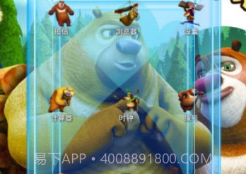 熊出没光头强宝软3D主题v3.3.13截图