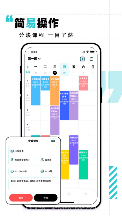 学习计划打卡助手v1.11截图