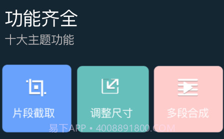视频制作剪辑助手v1.2.21截图