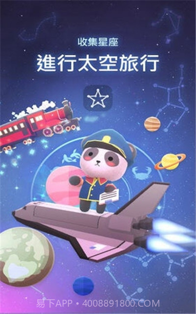星光花园(StarryGarden)1.0.16截图