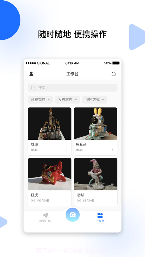 云端地球1.0.19截图