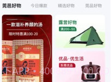 东莞优品v1.0.15截图