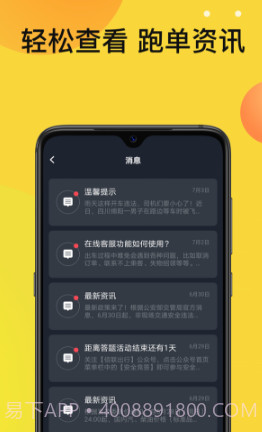 佰联出租v4.30.5.16截图