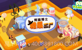 熊猫博士糖果工厂v1.14截图