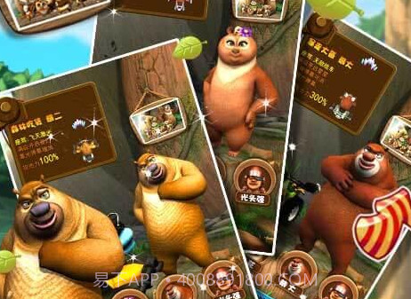 光头强快跑v3.11截图