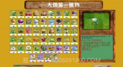 PvZ乐padv1.0.16截图