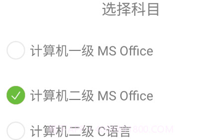 成惠计算机二级考试题库v1.0.14截图