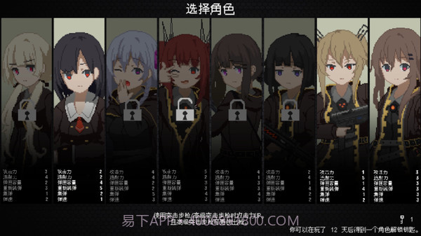 熔鉄少女V5.0.14截图